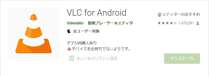 Japanska（ヤパンスカ）はスマホでも使える？